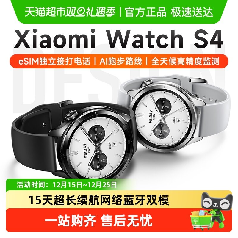 小米eSIM血氧健康监测智能手表