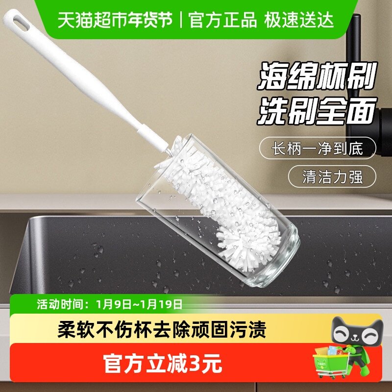 千屿长柄杯刷奶瓶刷多功能清洁刷洗杯子神器奶瓶清洗刷海绵刷刷子,家庭/个人清洁工具,杯刷/瓶刷,淘宝优惠券,粉丝福利购,淘宝优惠卷