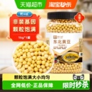 野三坡1kg罐装 农家自种黄豆打豆浆专用高蛋白干净无沙无杂易煮熟