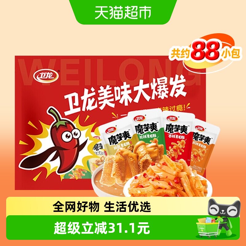 卫龙魔芋爽辣条素毛肚香辣多口味