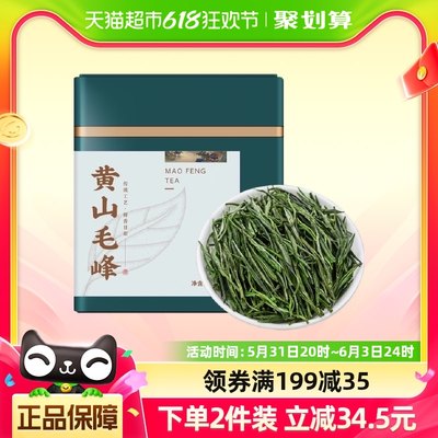 七春黄山毛峰绿茶125g×1件