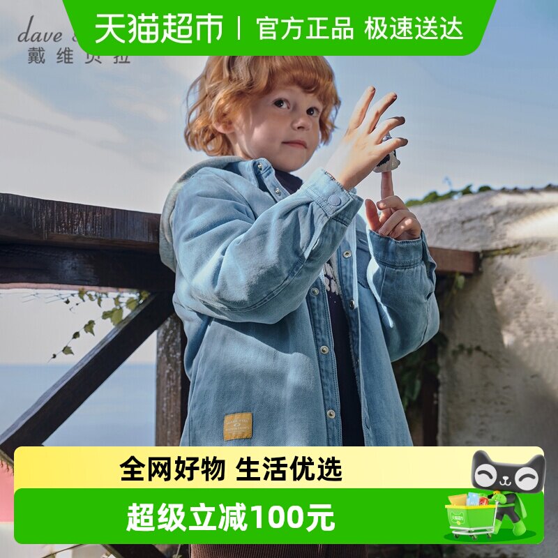 戴维贝拉男童加绒外套中大童连帽衫牛仔衬衫2026秋冬新款儿童上衣