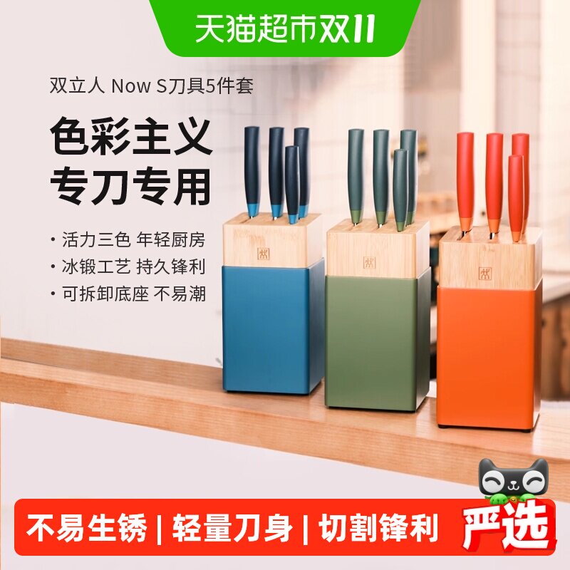 德国双立人NOWS中片刀多用刀家用不锈钢菜刀蔬菜刀刀具套装
