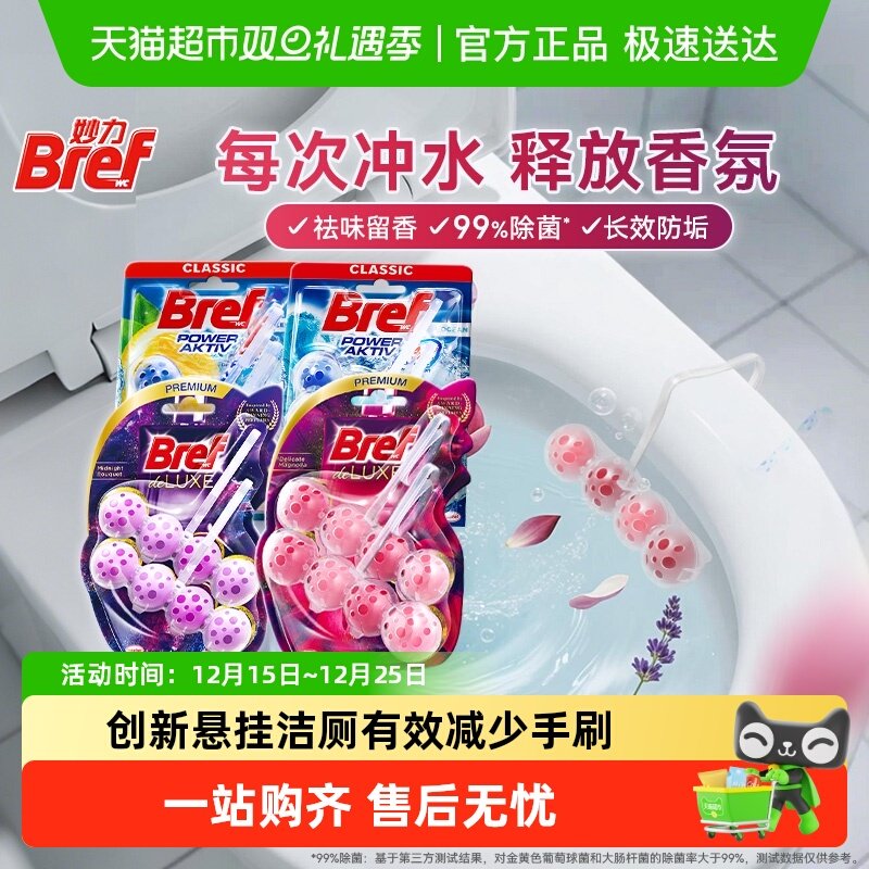 妙力进口厕所马桶清洁剂