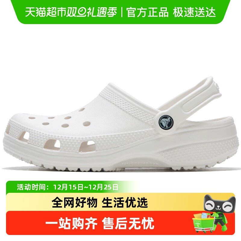Crocs卡骆驰透气轻便洞洞鞋