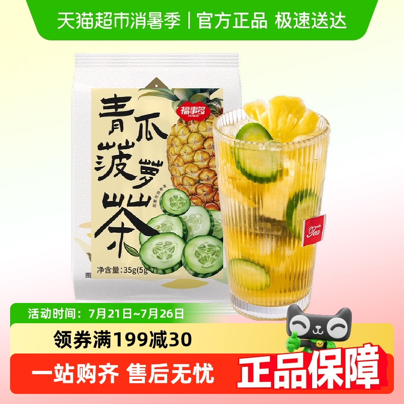 福事多青瓜菠萝茶35g×1袋