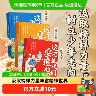 时光边学文坛巨匠儿童文学