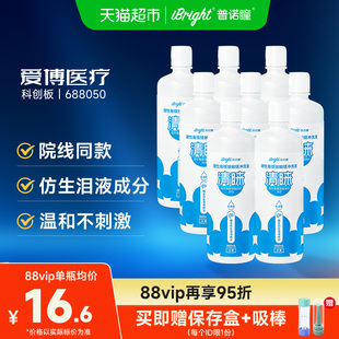 普诺瞳清睐OK镜护理液隐形眼镜冲洗液医用杀菌无菌润滑温和清洁