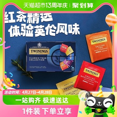 Twinings川宁多口味茶叶袋泡茶包