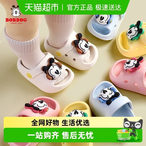 巴布豆EVA防滑轻便儿童拖鞋