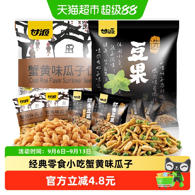 甘源蟹黄瓜子虾条豆果500g×2袋图片
