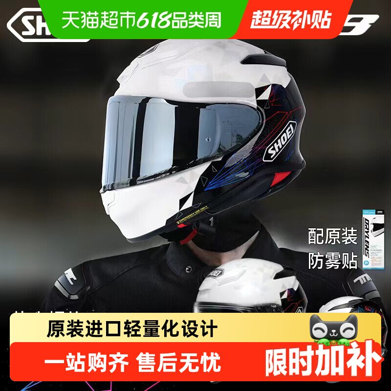 SHOEI日本进口Z8摩托车头盔马奎斯红蚂蚁赛车跑车全盔Z-8