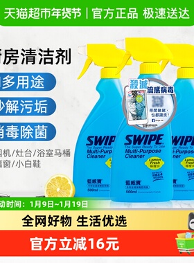 【温暖的客栈同款】进口威宝厨房重油污净清洁剂3瓶浴室玻璃马桶