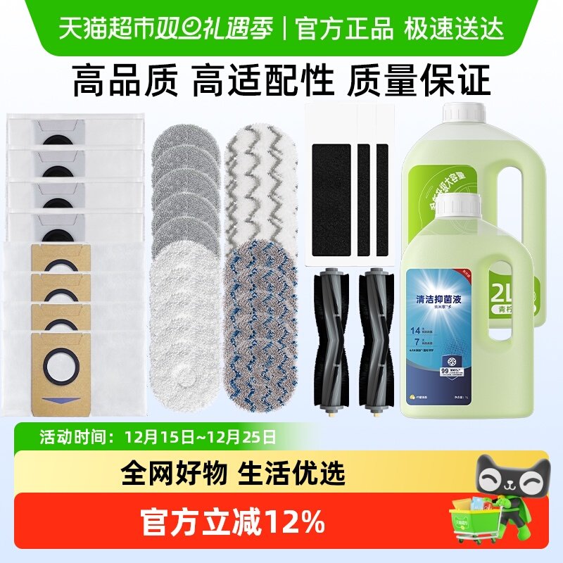 原厂品质适用于科沃斯T20pro配件