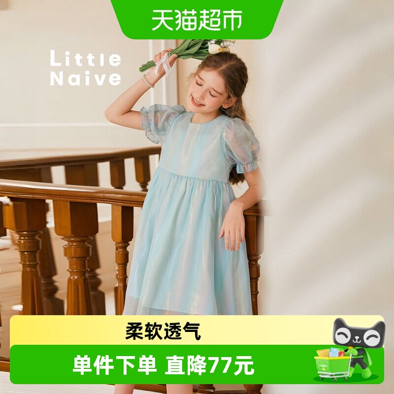 LittleNaive夏季女童公主泡泡袖