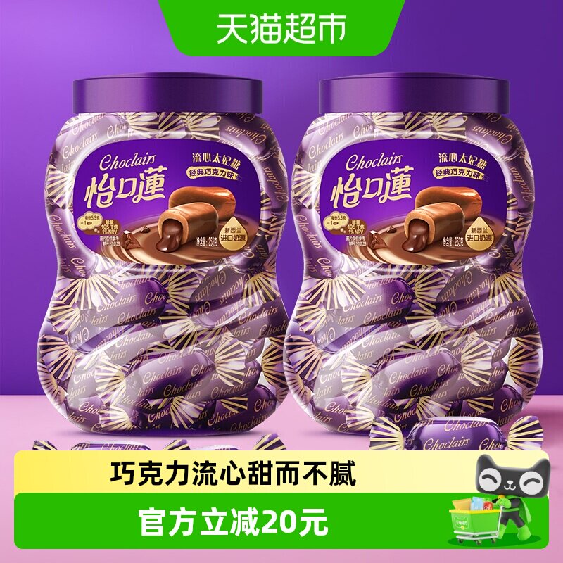怡口莲经典巧克力原味太妃糖果253g*2罐约90粒喜糖送礼结婚庆批发