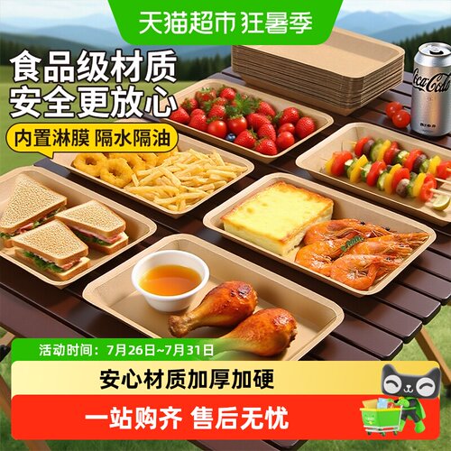 千屿加厚牛皮纸餐盘不易变形