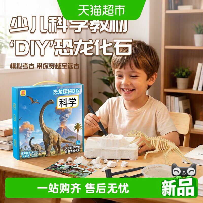SNAEN斯纳恩儿童恐龙挖掘玩具