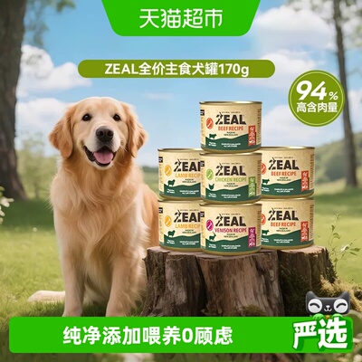 ZEAL新西兰进口犬湿粮