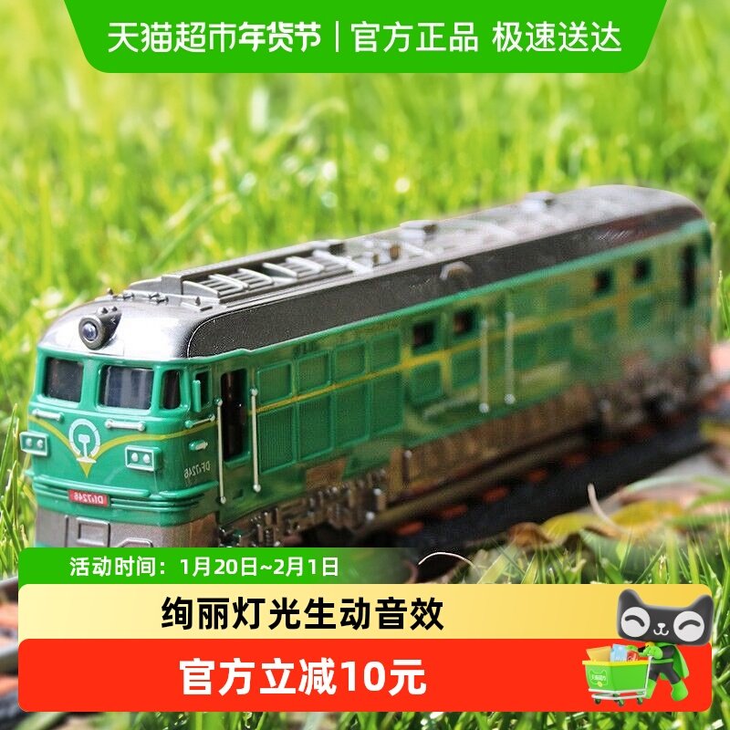 惯性声光绿皮火车玩具模型轨道车头高铁仿真儿童益智玩具新年礼物,玩具/童车/益智/积木/模型,合金车/玩具仿真车/收藏车模,淘宝优惠券,粉丝福利购,淘宝优惠卷