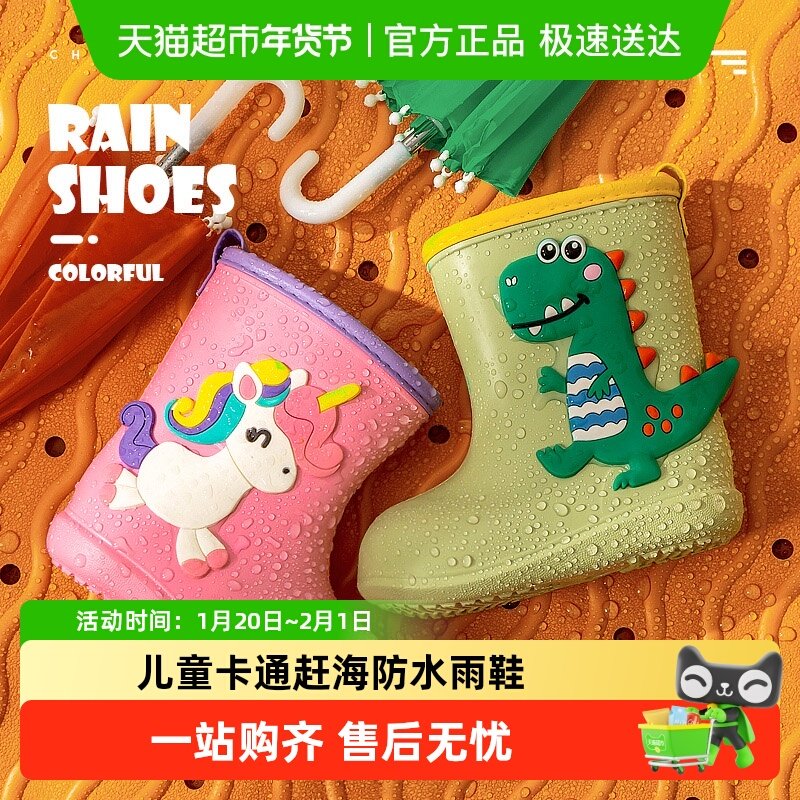 【顺丰发货】儿童雨鞋可爱水鞋男孩女童小童防水胶鞋学生小孩雨靴,童鞋/婴儿鞋/亲子鞋,雨靴,淘宝优惠券,粉丝福利购,淘宝优惠卷