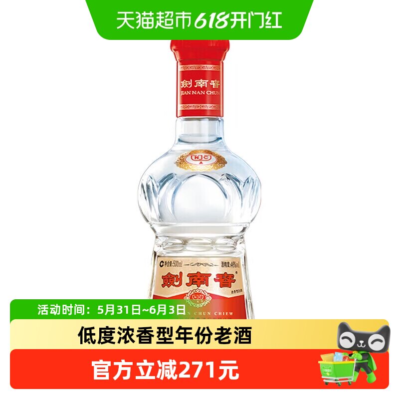【 2019年份酒】剑南春水晶剑46度正装 浓香型白酒商务宴请送礼