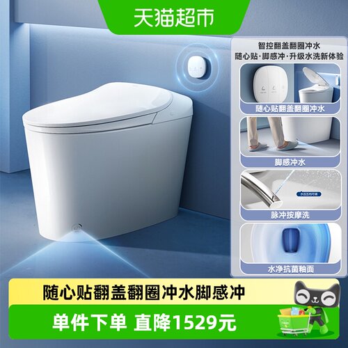 恒洁一体设计智能功能坐便器