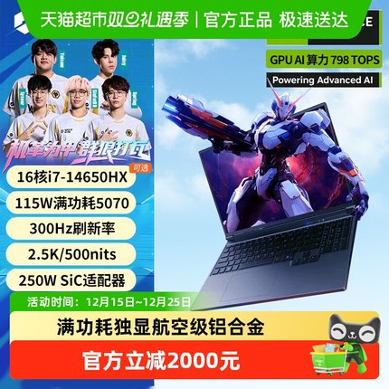 机械革命旷世X14代酷睿i7/i9 RTX5070独显2.5K电竞电脑游戏本电脑