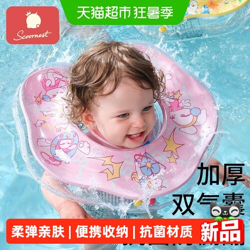 科巢婴儿脖圈5重加固便携收纳