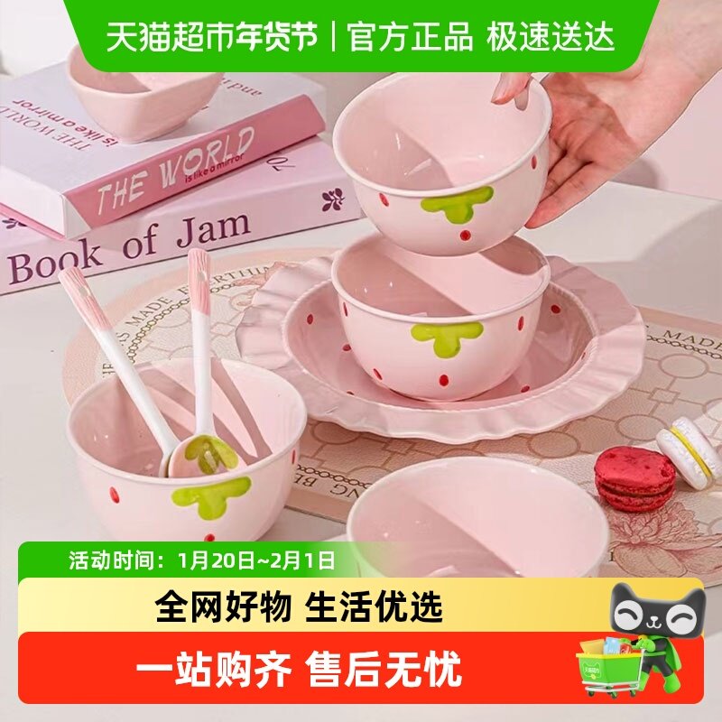 佩尔森高颜值米饭碗陶瓷餐具家用可爱少女心盘子可爱吃饭碗一人食,餐饮具,碗,淘宝优惠券,粉丝福利购,淘宝优惠卷