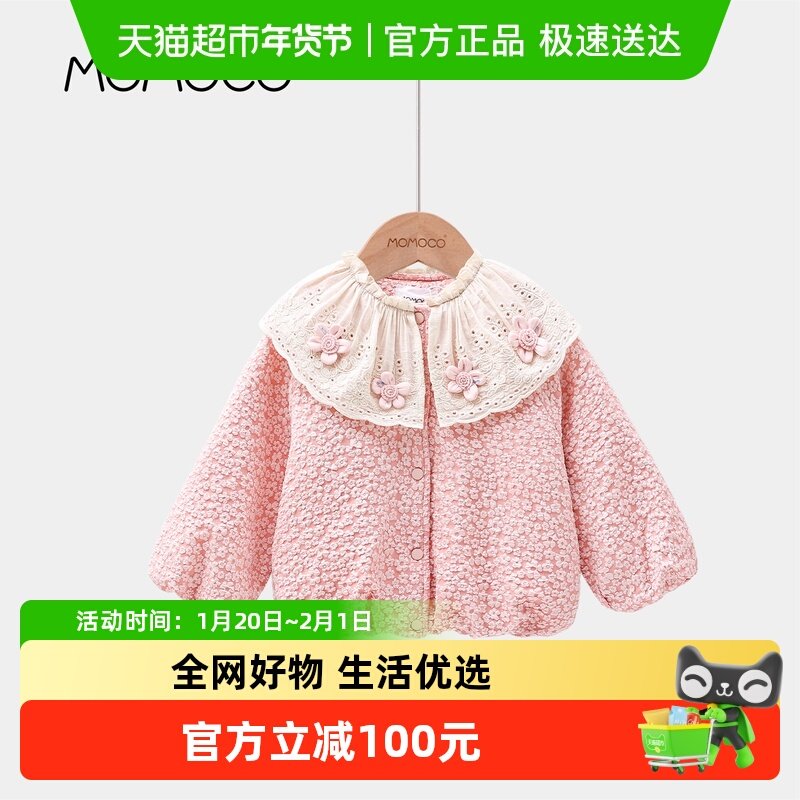 MOMOCO/玛米玛卡女童可爱外套2025冬季新款中大童洋气夹棉加厚,童装/婴儿装/亲子装,普通外套,淘宝优惠券,粉丝福利购,淘宝优惠卷