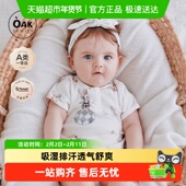 Oak 宝宝衣服婴儿哈衣爬服 薄款 Family新生儿短袖 包屁衣莫代尔夏季