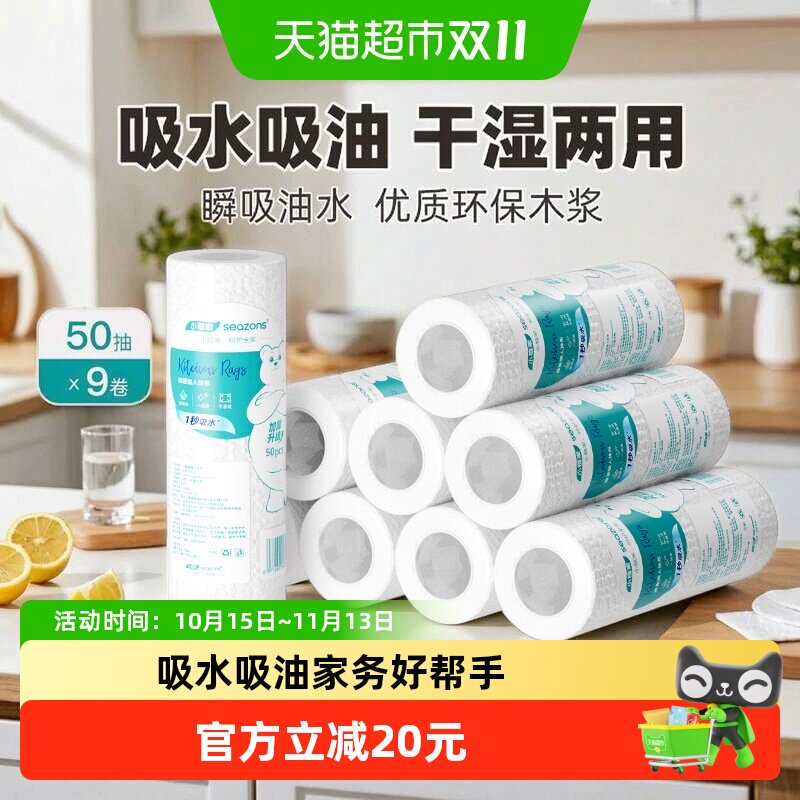 小植家懒人抹布水洗一次性洗碗布
