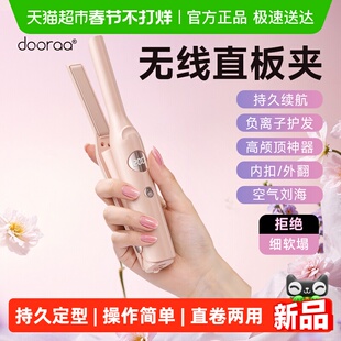 无线直板夹板直发充电卷发棒两用小型夹板负离子刘海迷你男生烫发