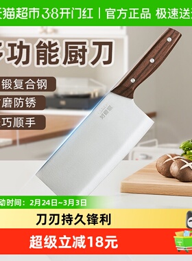好管家菜刀家用不锈钢切菜刀厨师切肉专用刀厨房刀1把