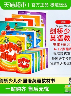 superminds教材 剑桥少儿英语 super minds 1 2 3 4 5 6 小学英语