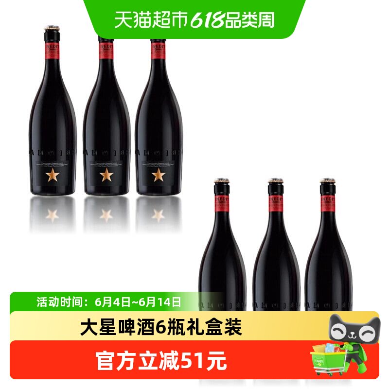 艾帝达姆大星精酿小麦白啤酒750ml*6瓶西班牙进口佐餐佳品出游共