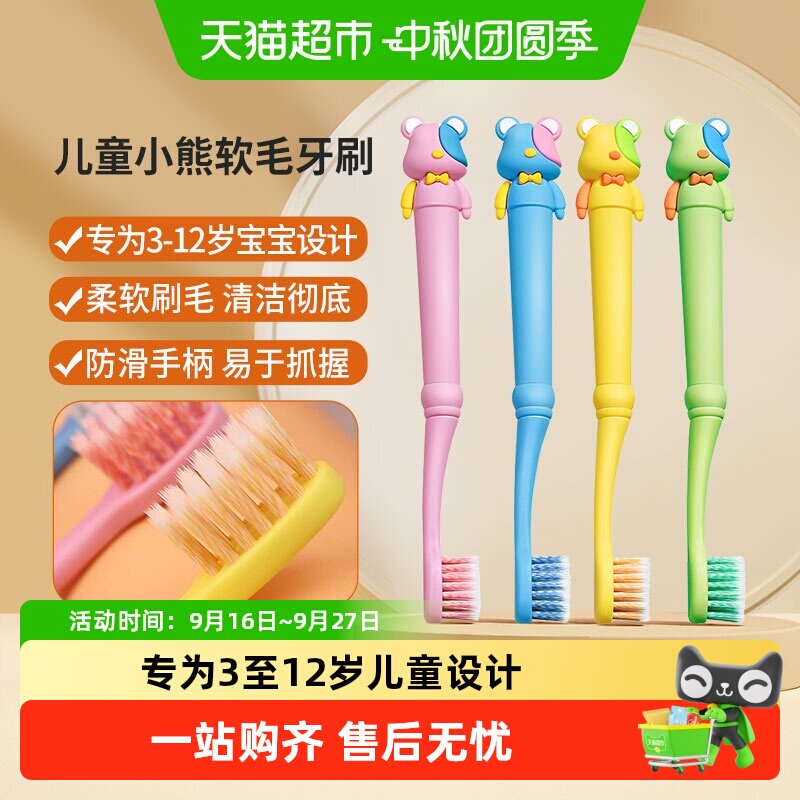 米选3至12岁软毛卡通儿童牙刷