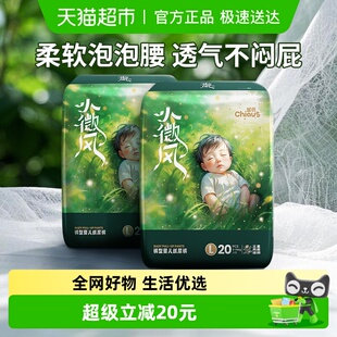 透气柔软L 雀氏小微风拉拉裤 XXXL尿不湿裤 下拉领淘金币更优惠
