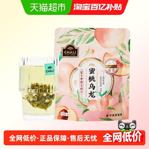 水果水果茶蜜桃乌龙茶chali茶包