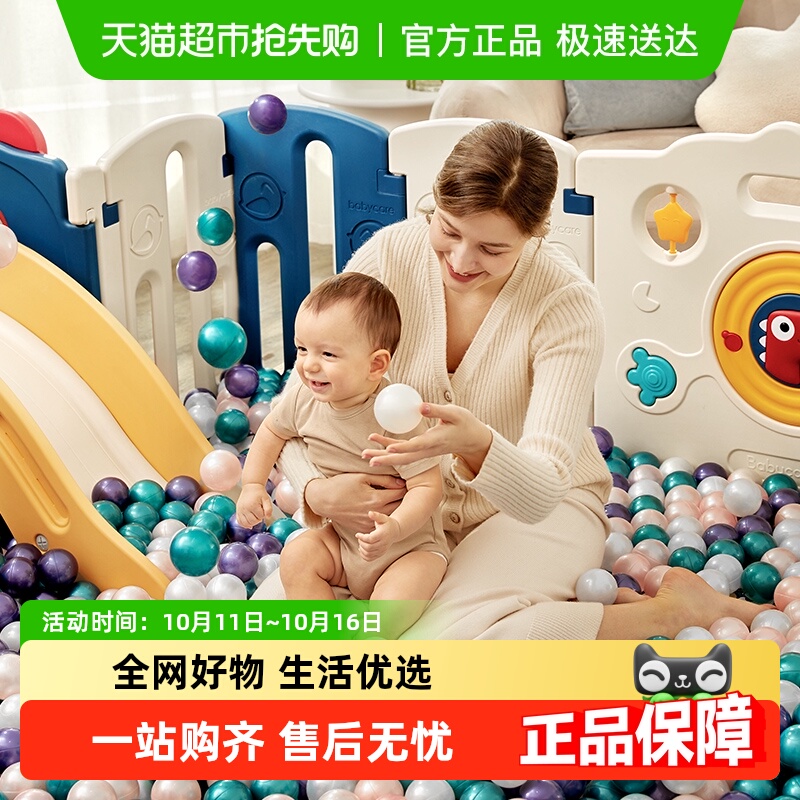 【包邮】babycare海洋球家用波波池宝宝婴儿童可啃咬球池围栏无味