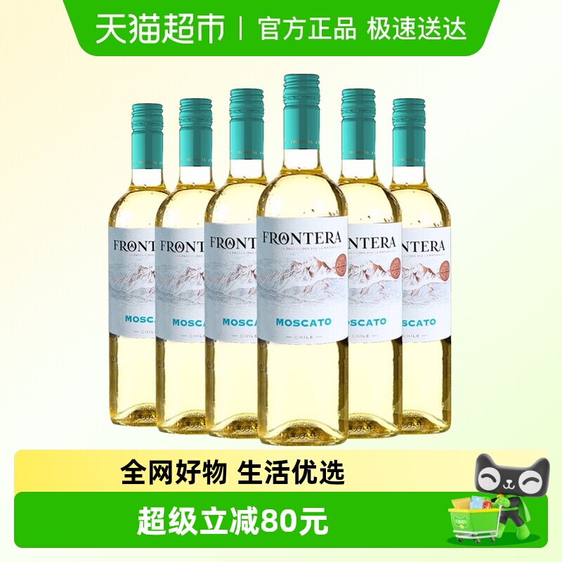 【进口】智利送礼礼物红酒干露缘峰莫斯卡托甜白葡萄酒750ml瓶*6