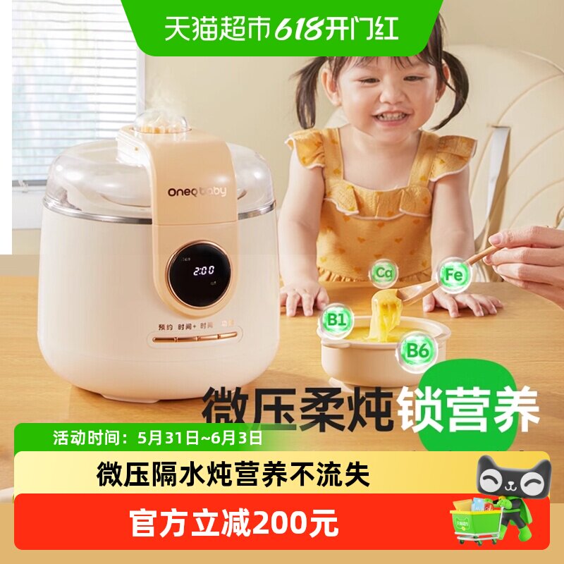 一刻间微压电炖锅辅食锅婴儿辅食家用炖锅bb煲粥锅