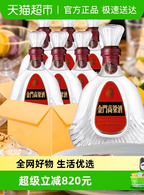 金门高粱酒58度整箱600ML*6瓶823清香型原装送礼白酒口粮酒