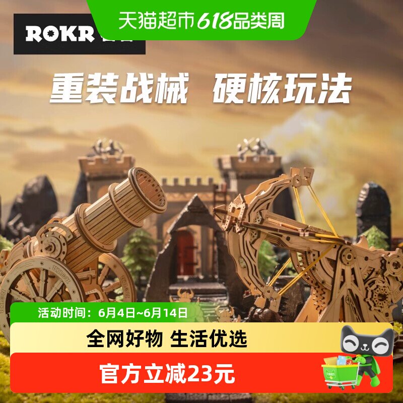 若客大炮弩箭拼装模型diy手工礼创意男孩3d立体拼图玩具礼物1件