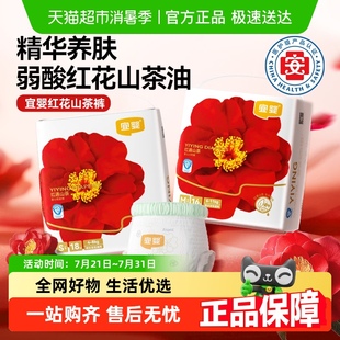 宜嬰紅山茶花紙尿褲 新生兒尿不濕干爽透氣拉拉褲 M迷你裝