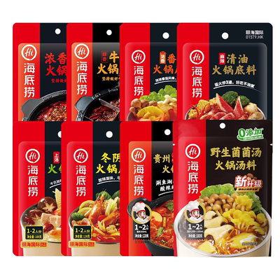 海底捞 火锅底料1-2人份牛油番茄三鲜菌菇上汤清油家用调料包邮