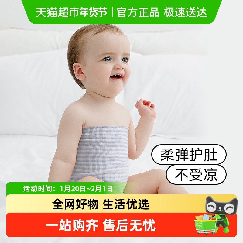 嫚熙婴儿护肚围秋冬宝宝护肚子防着凉神器新生儿童纯棉肚兜护脐带,童装/婴儿装/亲子装,肚兜,淘宝优惠券,粉丝福利购,淘宝优惠卷