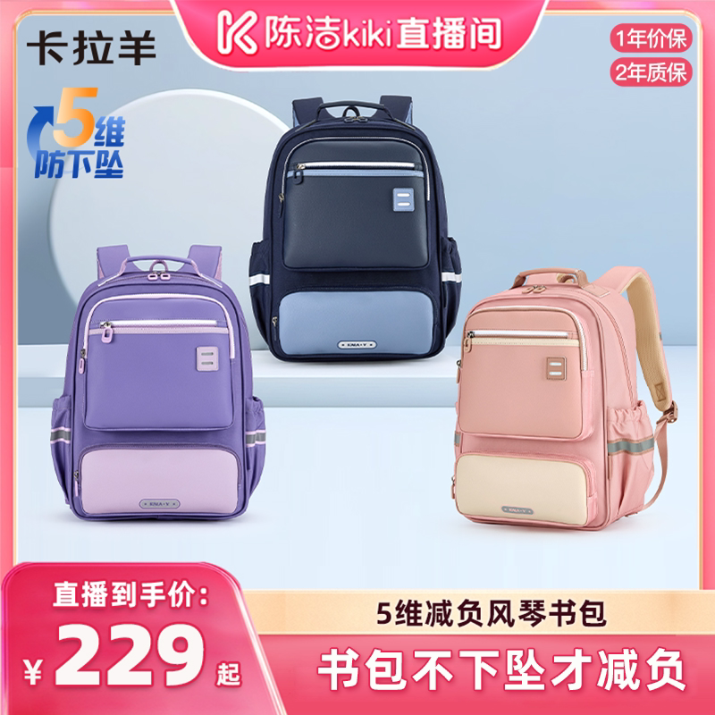 【详情领补贴】卡拉羊小学生中学生风琴书包减负防下坠轻便多功能