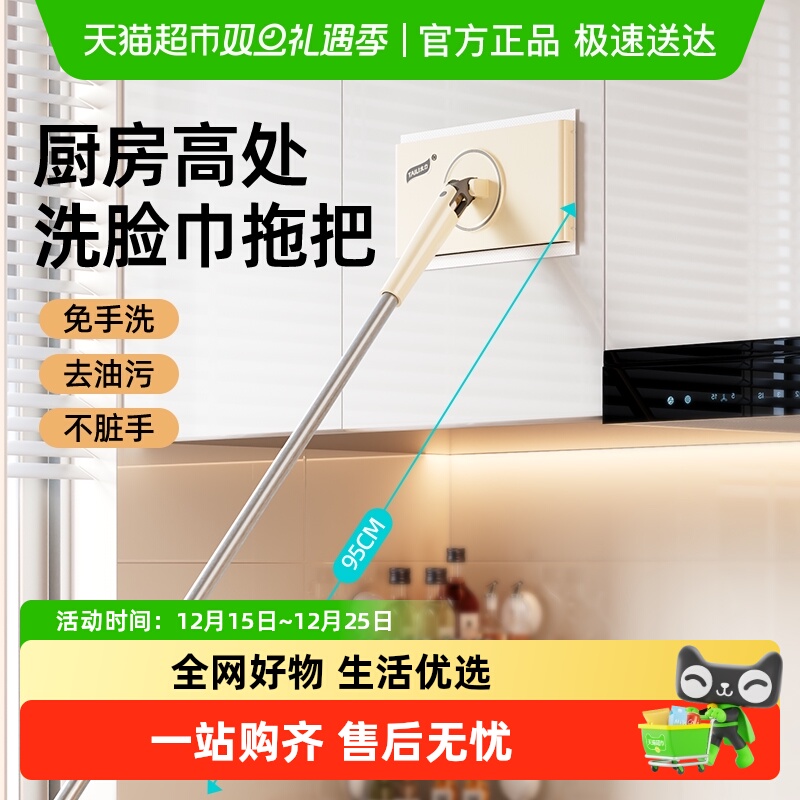 太力去油污洗脸巾厨房免洗小拖把